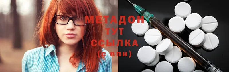 Метадон methadone  как найти закладки  МЕГА tor  Сертолово 